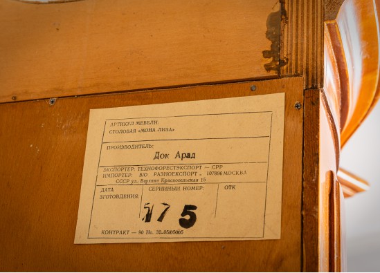 Посудный шкаф